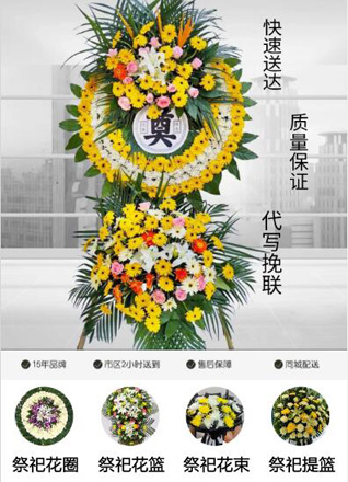 河北保定容城县晾马台镇花圈代送